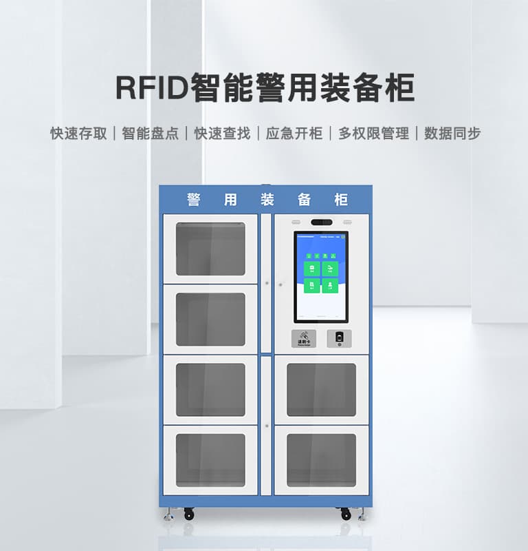 CK-J68B RFID智能警用裝備柜 1 智能警用装备柜