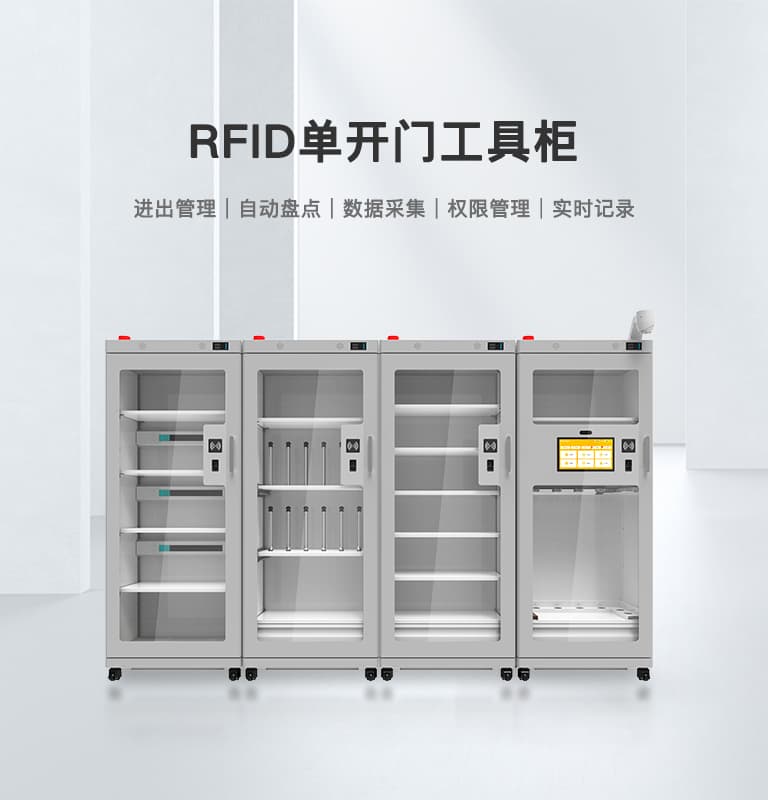 CK-GT3 RFID智能工器具柜 1 CK-GT3 RFID智能工器具柜(images 1)