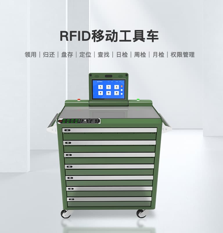 CK-GTC7C RFID移动工具车（images 1）