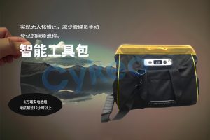 如何通過RFID技術實現消防器材的快速定位與追蹤？