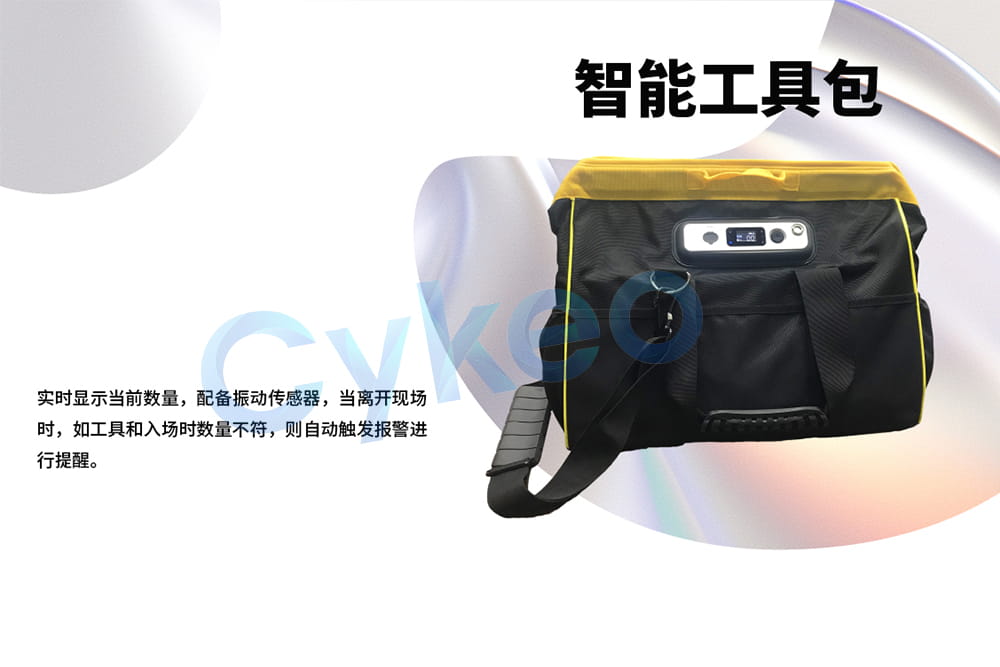 在航空飛機維修領域，RFID智能工具包的安全性與可...