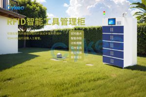 如何解決RFID智能工具柜的信號干擾問題？