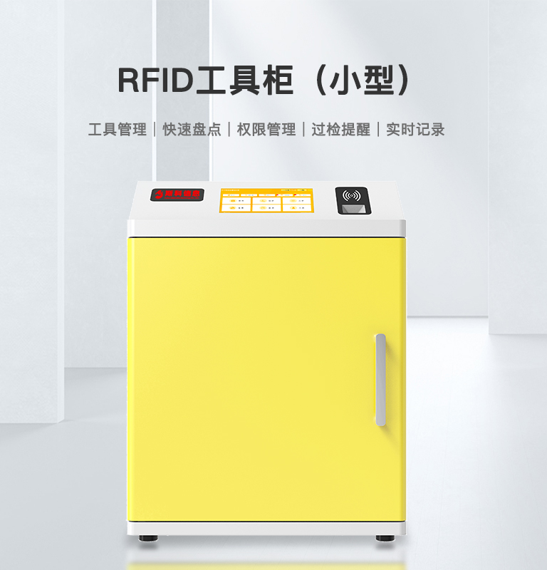 CK-GT3A RFID工具柜 1 CK-GT3A RFID工具柜(images 1)