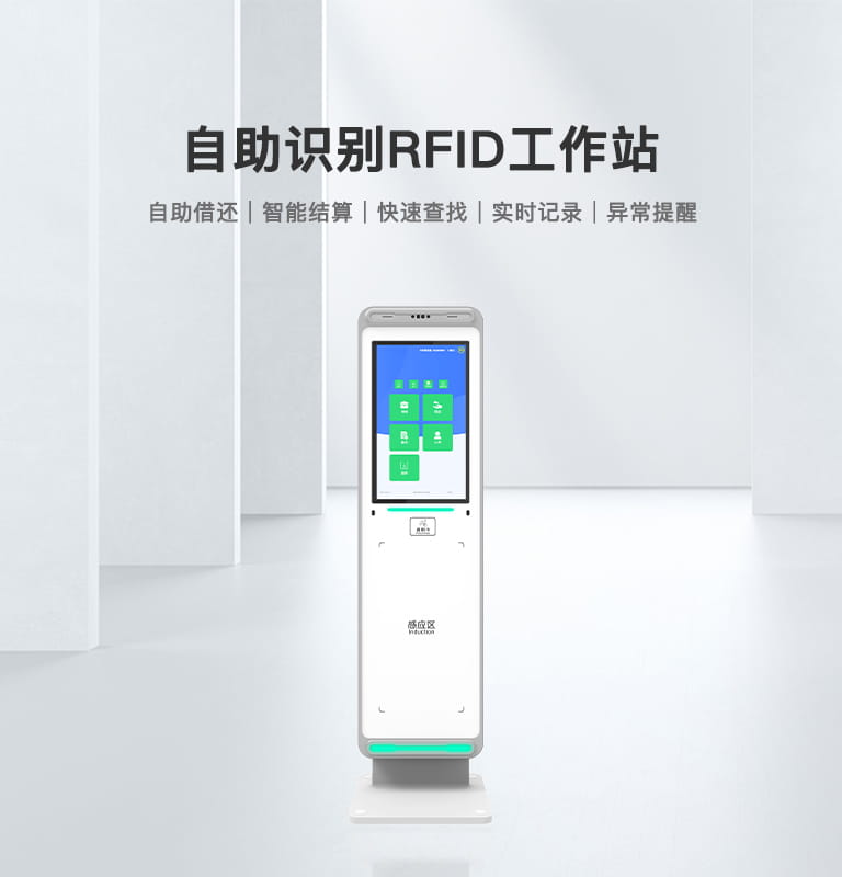 CK-DP4A 自助識別RFID工作站 1 CK-DP4A 自助识别RFID工作站(images 1)
