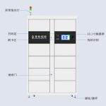 CK-G1212 RFID智能文件柜（images 3）