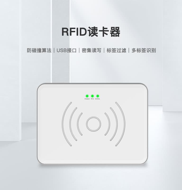 CK-D2L RFID讀卡器 1 CK-D2L RFID读卡器(images 1)