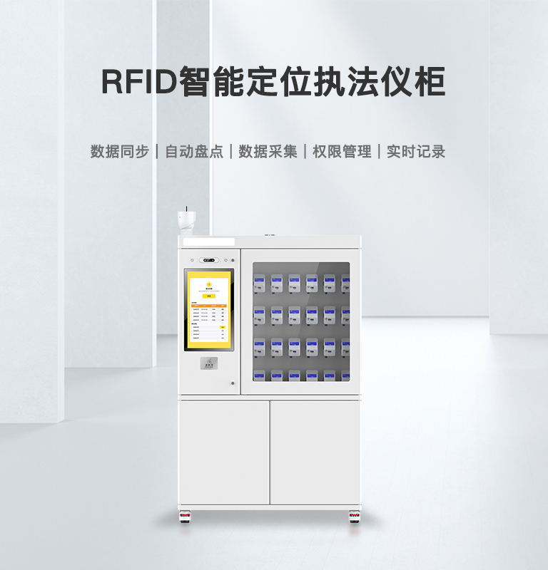 CK-GZF RFID智能定位執法儀柜 1 CK-GZF RFID智能定位执法仪柜(images 1)