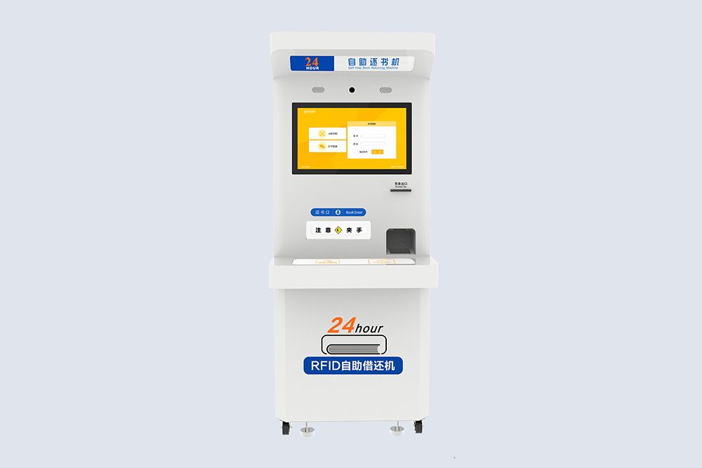 CK-DP10 RFID自助還書機