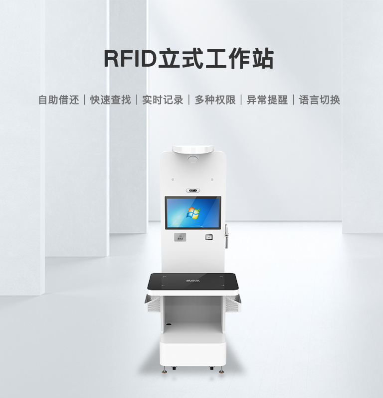CK-DP12 RFID立式工作站（images 1）