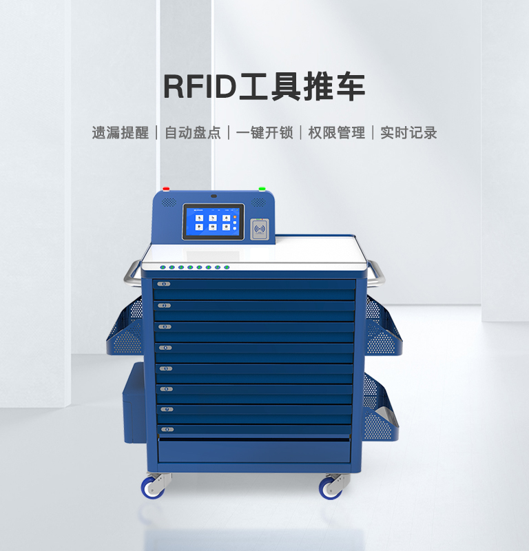 CK-GTC8 RFID工具推車 1 CK-GTC8 RFID工具推车(images 1)