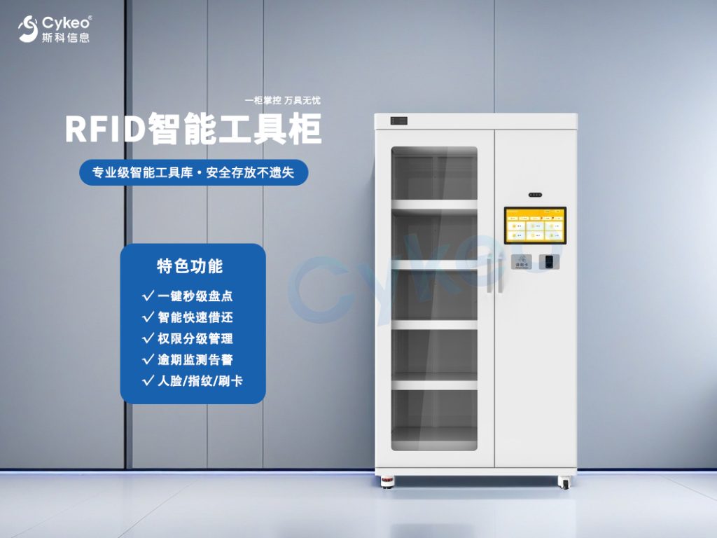 年损耗超2300万！制造业工具管理困局背后的RFID破局之道（images 4）