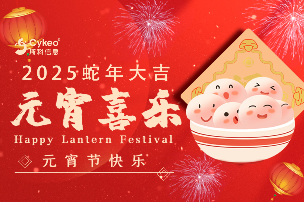 今日元宵節(jié),福滿人間! 今日元宵節(jié),福滿人間!