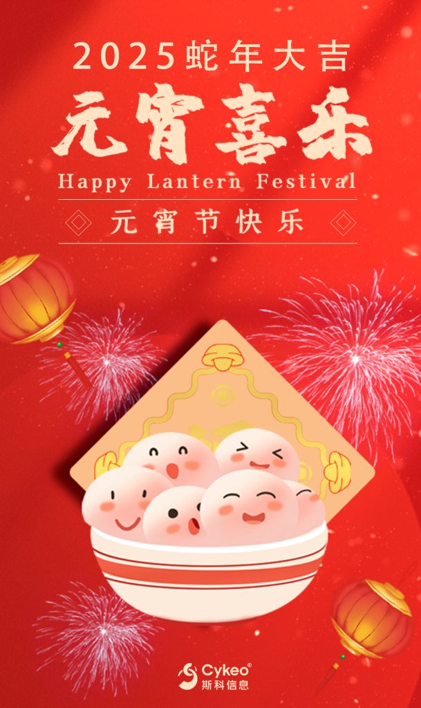 今日元宵节，福满人间！（images 1）