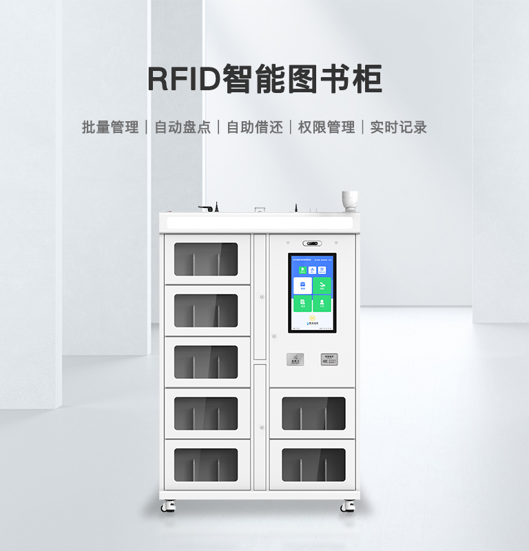 CK-G710 RFID智能圖書柜 1 CK-G710 RFID智能图书柜(images 1)