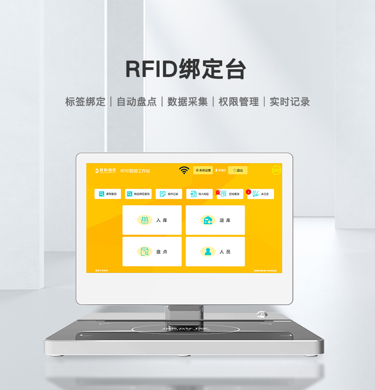 CK-DP2 RFID標簽綁定臺 1 CK-DP2 RFID标签绑定台(images 1)