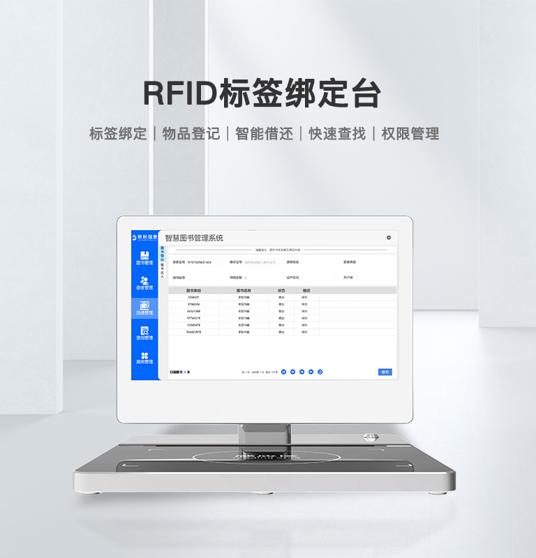 CK-DP2C RFID標簽綁定臺 1 CK-DP2C RFID标签绑定台(images 1)