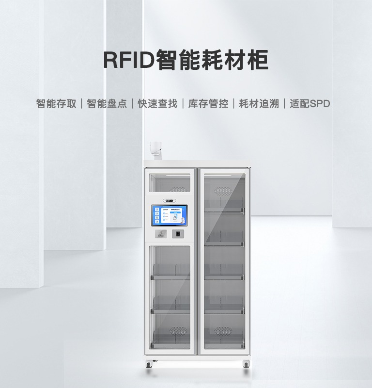 CK-GY2B RFID智能耗材柜（images 1）