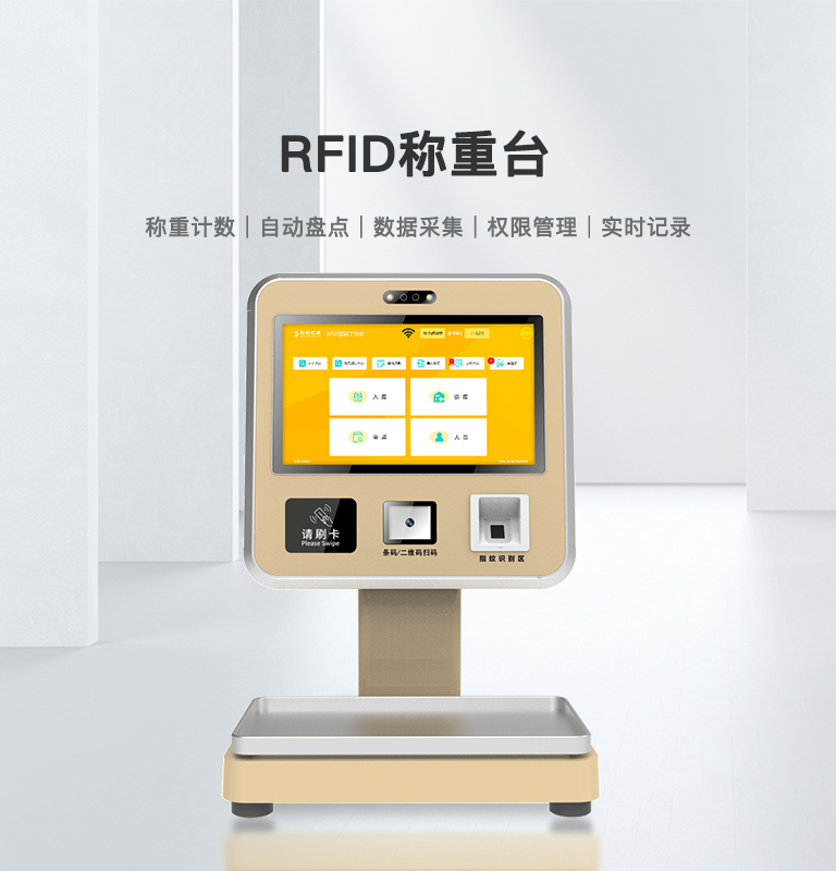 CK-DP14G RFID智能稱重臺 1 CK-DP14G RFID智能称重台(images 1)