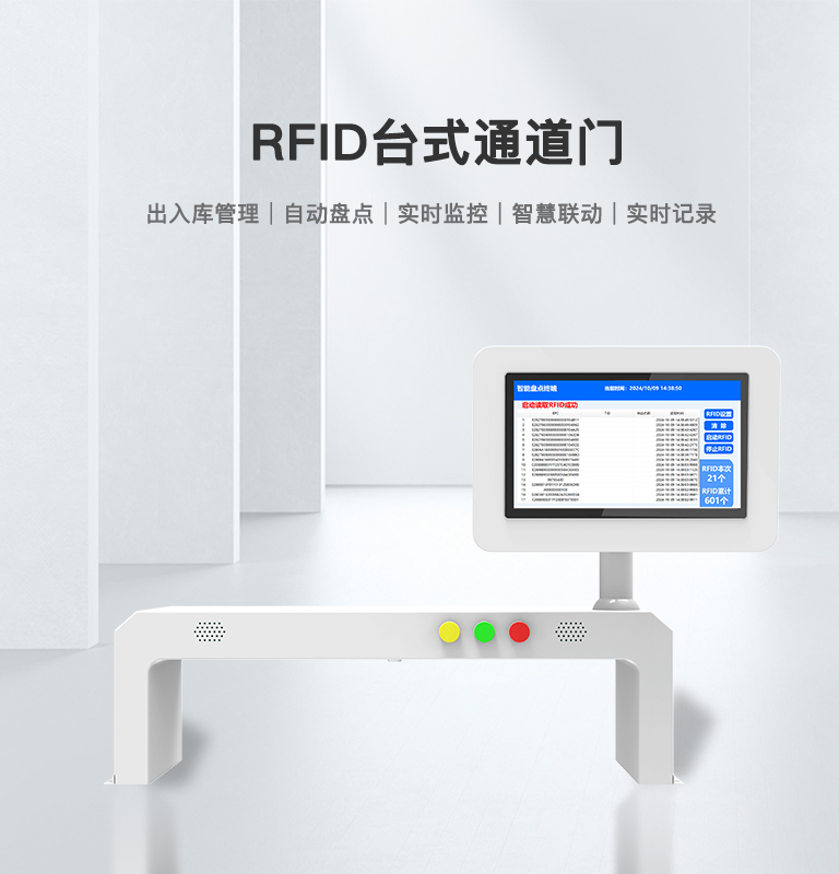 CK-T8A 臺式RFID識別通道門 1 CK-T8A 台式RFID识别通道门(images 1)