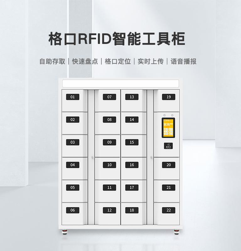 CK-GT2224 格口RFID智能工具柜 1 CK-GT2224 格口RFID智能工具柜(images 1)