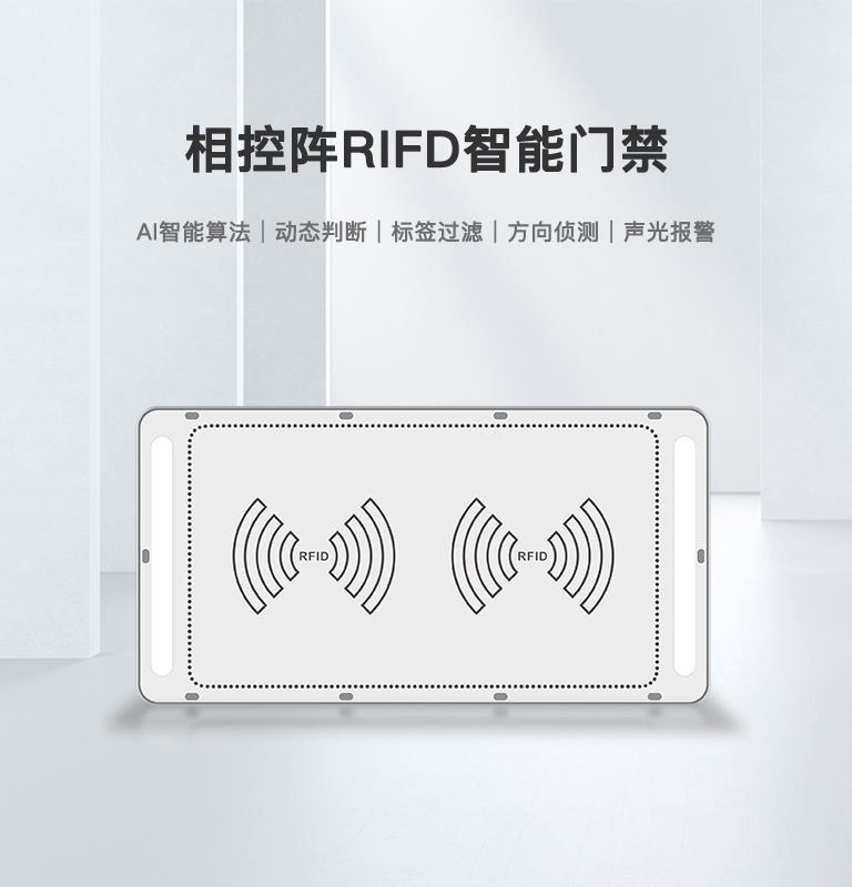 CK-T1E 相控陣RFID智能門禁 1 CK-T1E 相控阵RFID智能门禁(images 1)