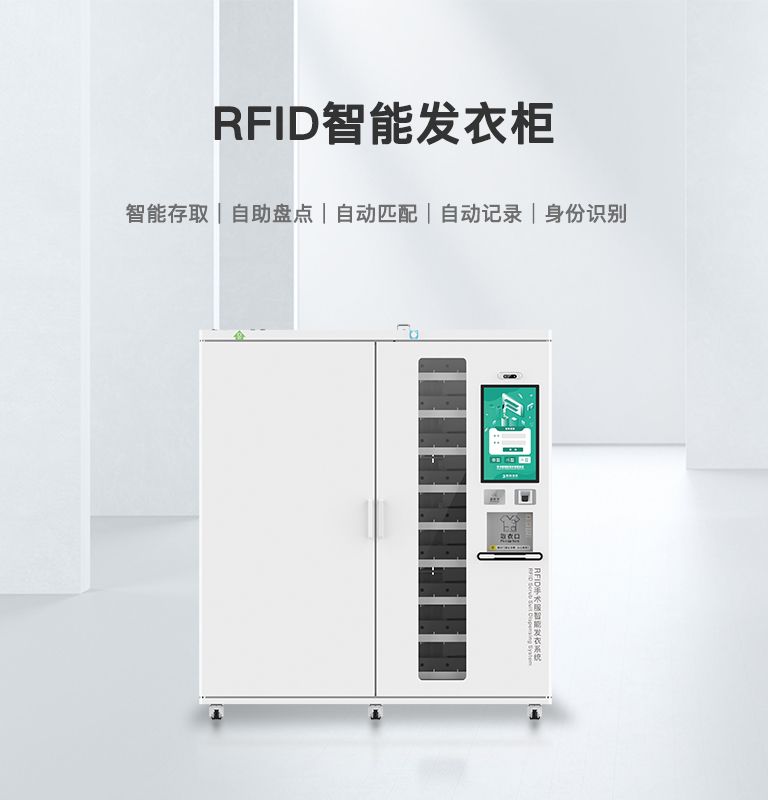 CK-MFY RIFD智能發衣機 1 CK-MFY RIFD智能发衣机(images 1)