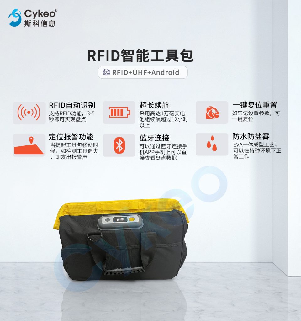 工程機械行業工具管理破局之戰:揭秘RFID智能庫房如何終結跨區流轉困局 6 工程机械行业工具管理破局之战:揭秘RFID智能库房如何终结跨区流转困局(images 6)