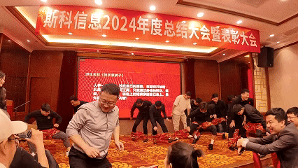 斯科信息｜2025年春茗晚宴圆满举行 &mdash;&mdash;以”龙抬头”之志擘画宏伟蓝图（images 9）