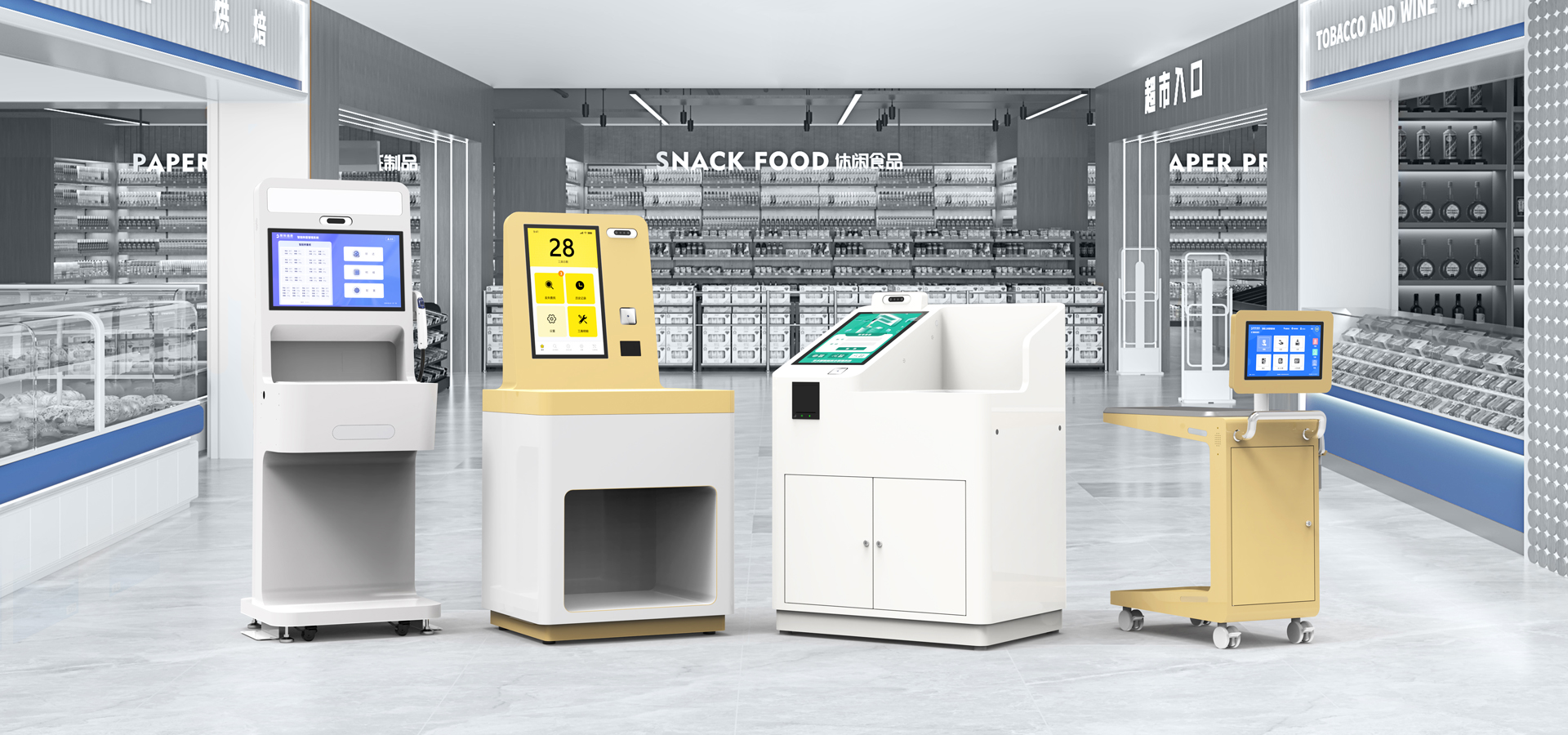 RFID智慧零售系列