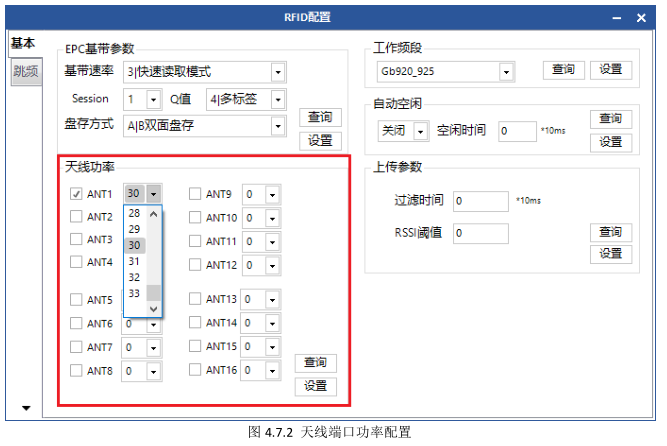 超高頻RFID讀寫器選型指南:5分鐘避開90%企業(yè)的采購誤區(qū) 3 超高频RFID读写器选型指南:5分钟避开90%企业的采购误区(images 3)