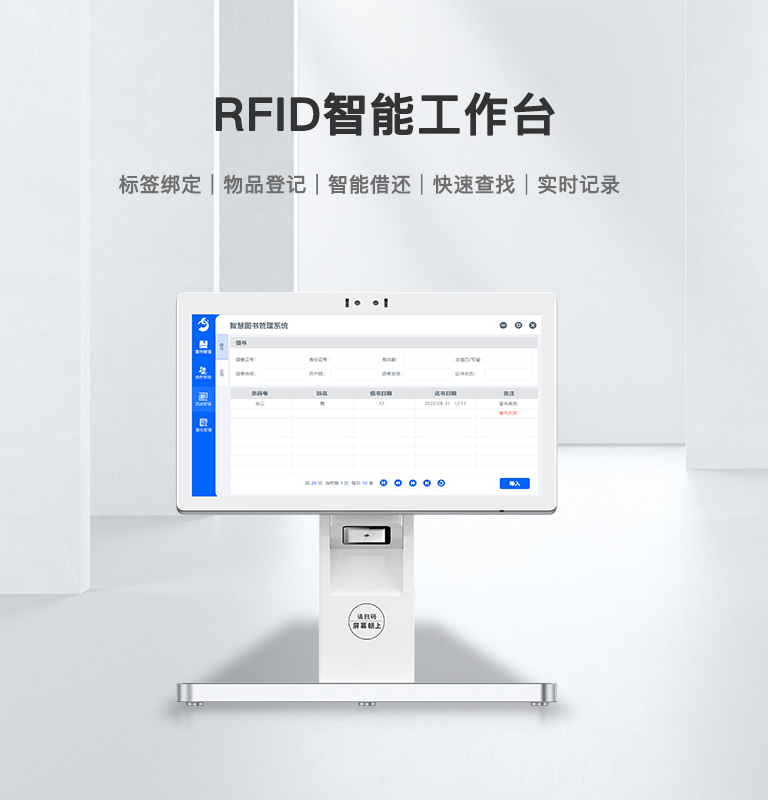 CK-DP2 RFID智能工作臺(tái) 1 CK-DP2 RFID智能工作台(images 1)