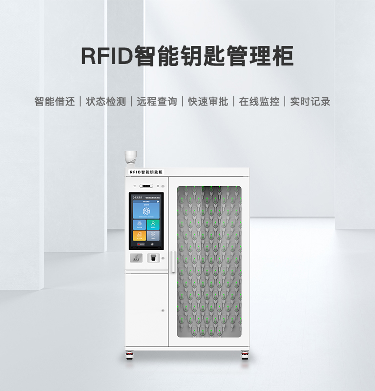 CK-GYC100 RFID智能鑰匙柜 1 CK-GYC100 RFID智能钥匙柜(images 1)