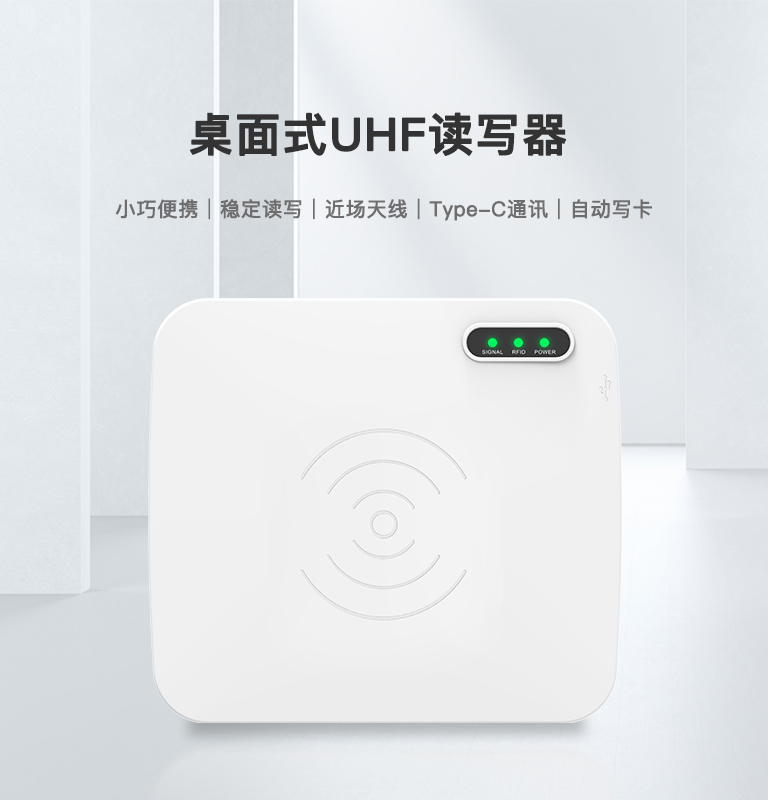 CK-D1LA 桌面式UHF讀寫器 1 UHF读写器
