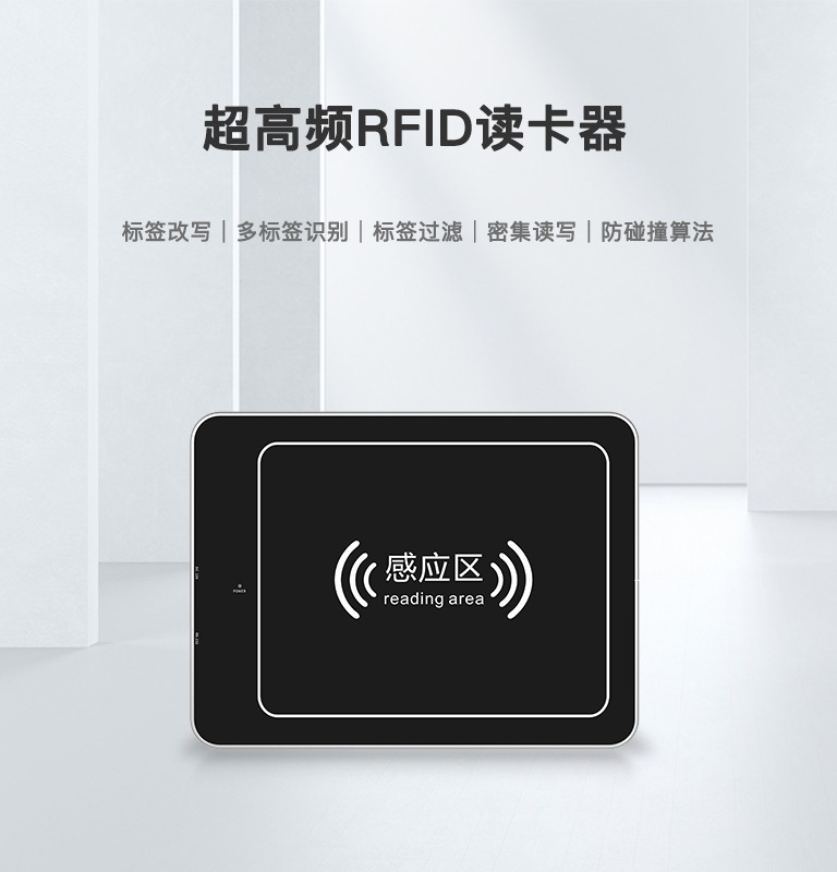CK-D4L 超高频RFID读卡器（images 1）
