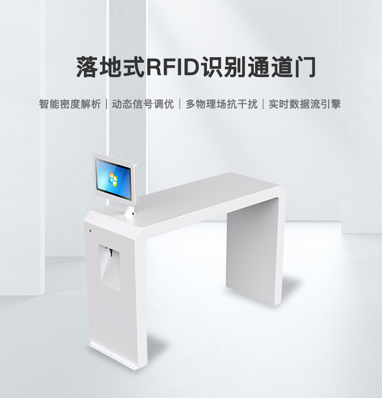 CK-T8B 落地式RFID识别通道门（images 1）