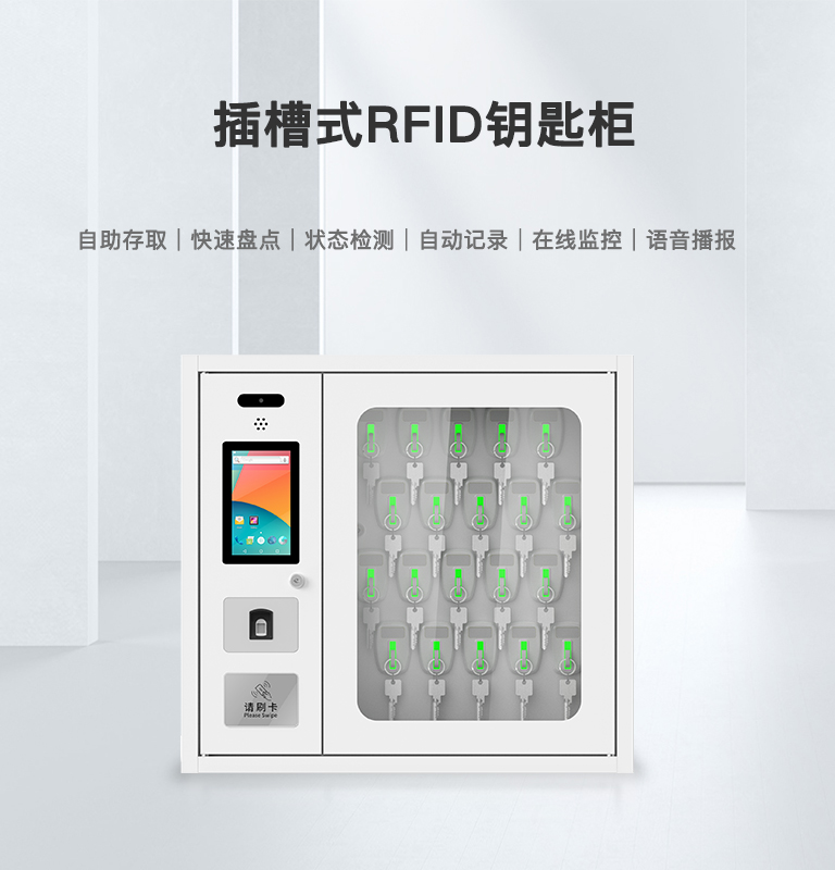 CK-GYC20 插槽式RFID智能鑰匙柜 1 CK-GYC20 插槽式RFID智能钥匙柜(images 1)