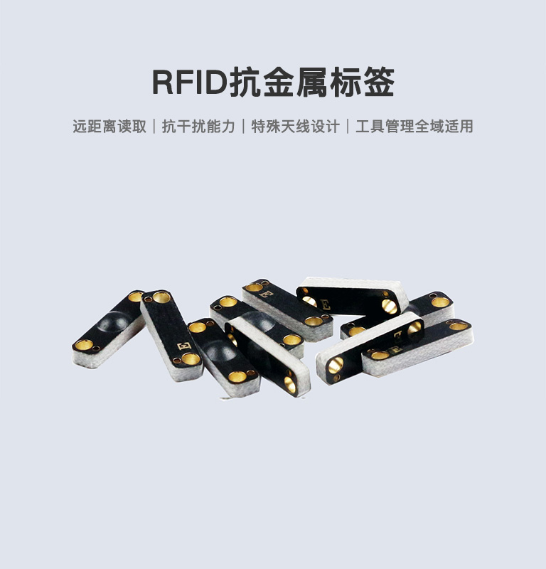 CK-BQ1504 抗金屬標(biāo)簽 1 RFID抗金属标签