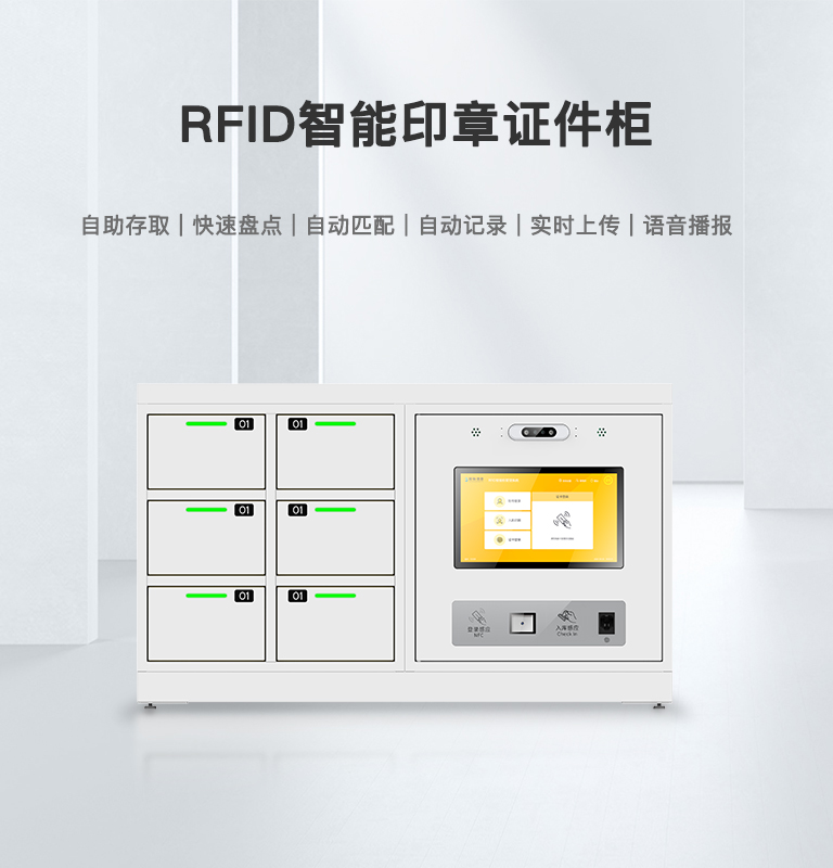 CK-GYZ36 RFID智能印章證件柜 1 CK-GYZ36 RFID智能印章证件柜(images 1)