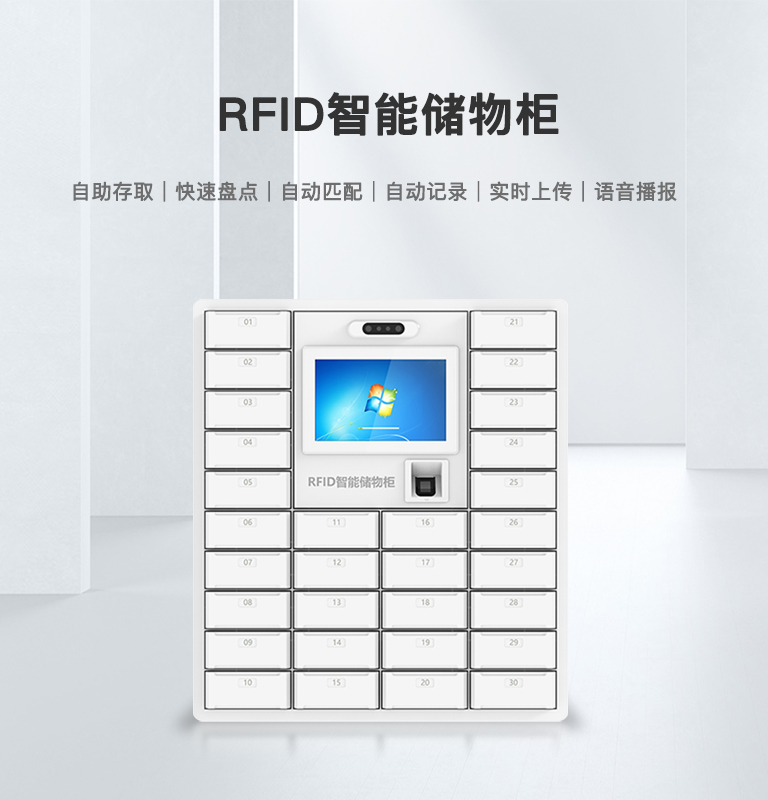 CK-G3040 RFID智能儲物柜 1 CK-G3040 RFID智能储物柜(images 1)