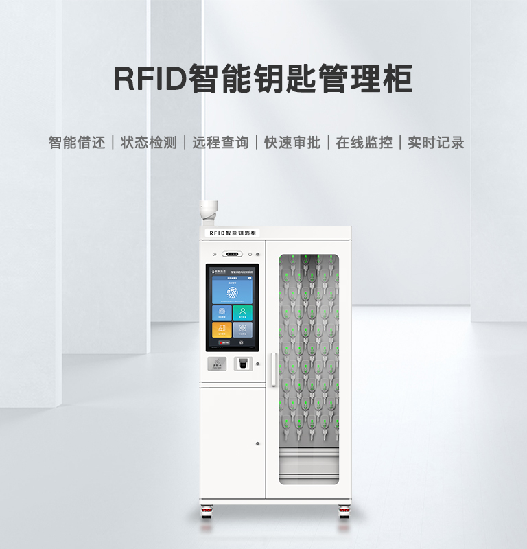 CK-GYC50 RFID智能鑰匙管理柜 1 CK-GYC50 RFID智能钥匙管理柜(images 1)