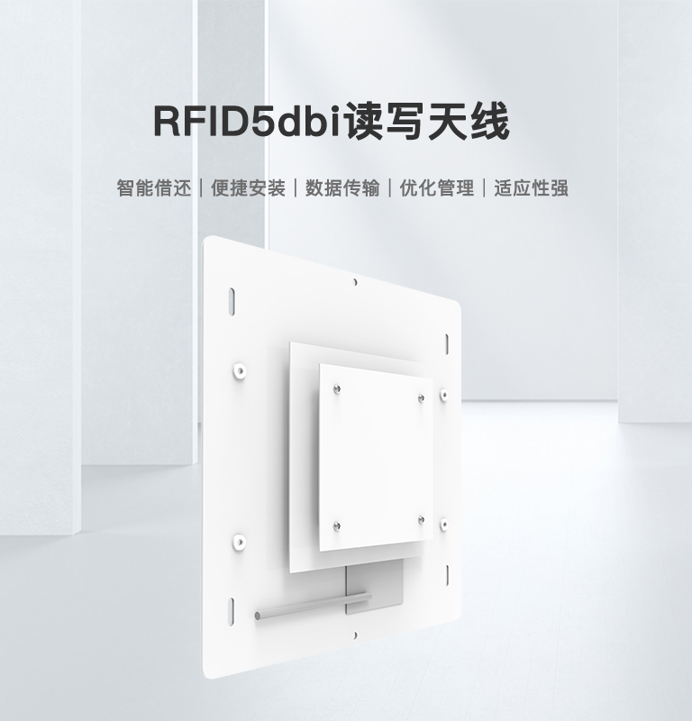 CK-B5 超高频RFID天线（images 1）