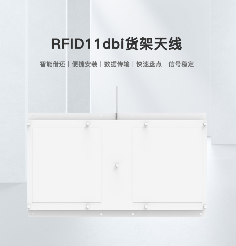 CK-A11 RFID货架圆极化天线（images 1）