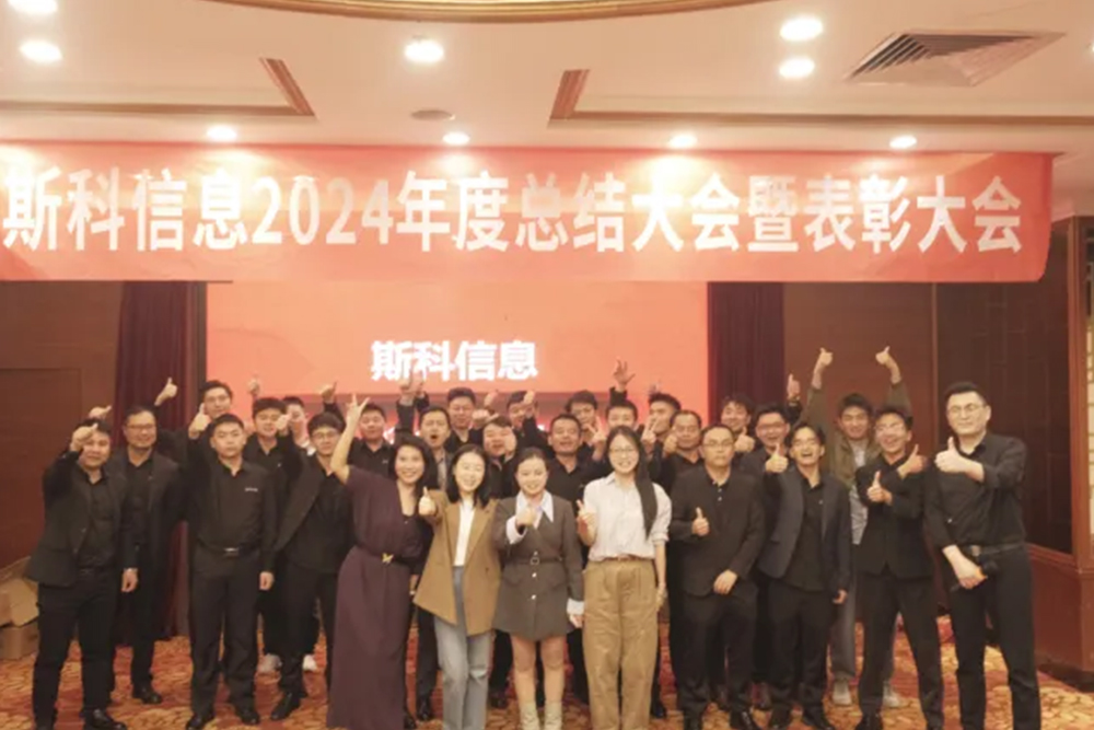 斯科信息｜2025年春茗晚宴圓滿舉行 ——以”龍...