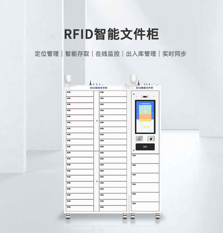 CK-G640A RFID文件柜 1 CK-G640A RFID文件柜(images 1)