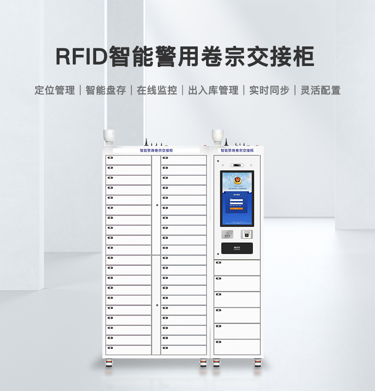 CK-G640 警用RFID卷宗柜 1 CK-G640 警用RFID卷宗柜(images 1)