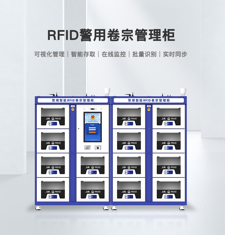 CK-GPC68A RFID智能卷宗流轉(zhuǎn)柜 1 CK-GPC68A RFID智能卷宗流转柜(images 1)