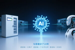 十年磨一劍，從RFID到AI賦能?——斯科信息的”...