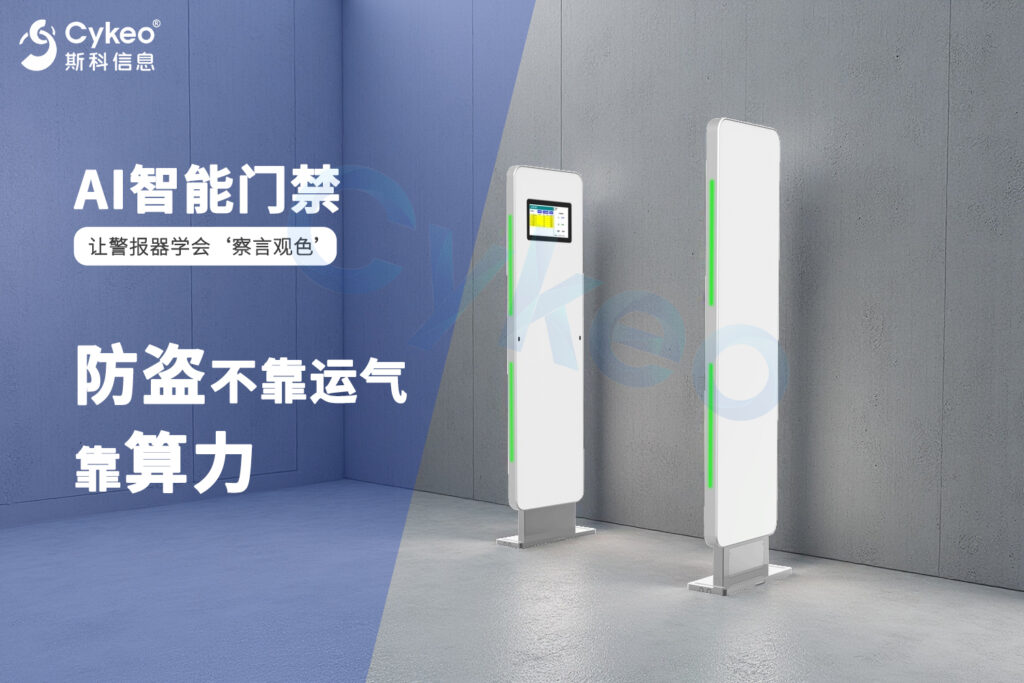 十年磨一剑，从RFID到AI赋能&nbsp;&mdash;&mdash;斯科信息的”智能进化”之路（images 22）