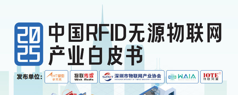 【必看篇】AI+RFID聯(lián)姻:勇敢的人先享受世界,你真的準備好了嗎? 2 【必看篇】AI+RFID联姻:勇敢的人先享受世界,你真的准备好了吗?(images 2)