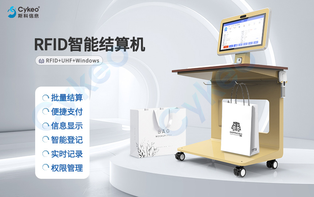 RFID入場十年,零售為何仍在“試水” 8 RFID入场十年,零售为何仍在“试水”(images 8)